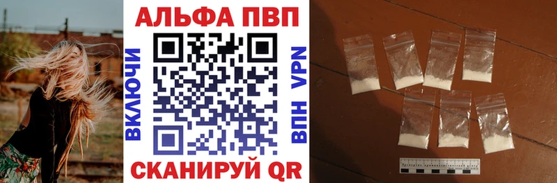 Купить закладки  Коркино  Alfa_PVP мука 