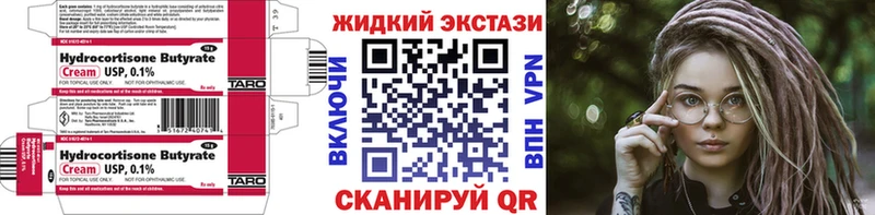 Бутират жидкий экстази  Купить закладки  Коркино 