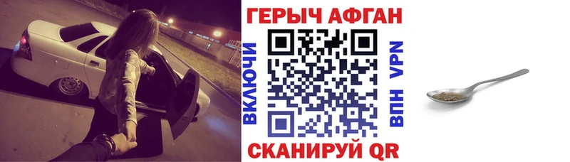 ГЕРОИН VHQ  Купить  Коркино 